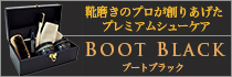 bootblack