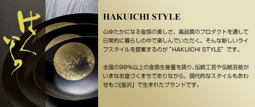 hakuichi