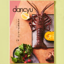 商品画像dancyu（ダンチュウ） グルメ カタログギフト CBコース