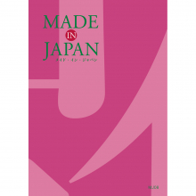 made in Japan（メイドインジャパン） カタログギフト〔MJ08コース〕