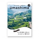 umashima (うましま) グルメ カタログギフト 詩（うた）コース