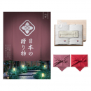 日本の贈り物　カタログギフト　小豆（あずき）+今治謹製 『白織タオル』 木箱入り SR2039 (フェイスタオル２P)