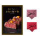 おいしいお肉の贈り物 HMBコース 【風呂敷包み】  カタログギフト