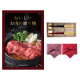 おいしいお肉の贈り物 HMOコース + 箸二膳 (箔一金箔箸) 【風呂敷包み】 カタログギフト