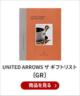 UNITED ARROWS ザ ギフトリスト 〔GR〕 カタログギフト