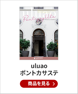 uluao（ウルアオ） カタログギフト Pontcysyllte（ポントカサステ）