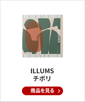 ILLUMS (イルムス) ギフトカタログ チボリ