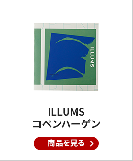 ILLUMS (イルムス) ギフトカタログ コペンハーゲン