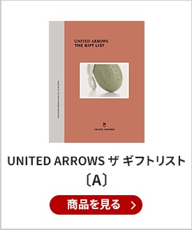 UNITED ARROWS ザ ギフトリスト 〔A〕 カタログギフト