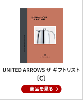 UNITED ARROWS ザ ギフトリスト 〔C〕 カタログギフト