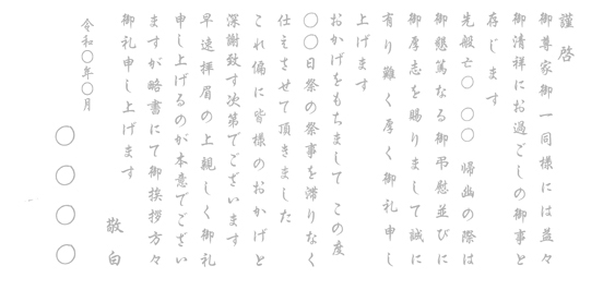 香典返し用メッセージカード ハイセンスな贈り物ならconcent コンセント