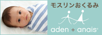 エイデンアンドアネイ