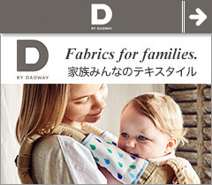 D BY DADWAY おくるみ