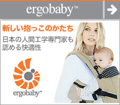 エルゴベビー 抱っこひも