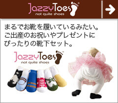 Jazzy Toes ジャジートー