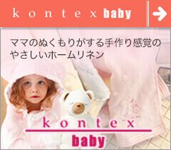 kontex baby