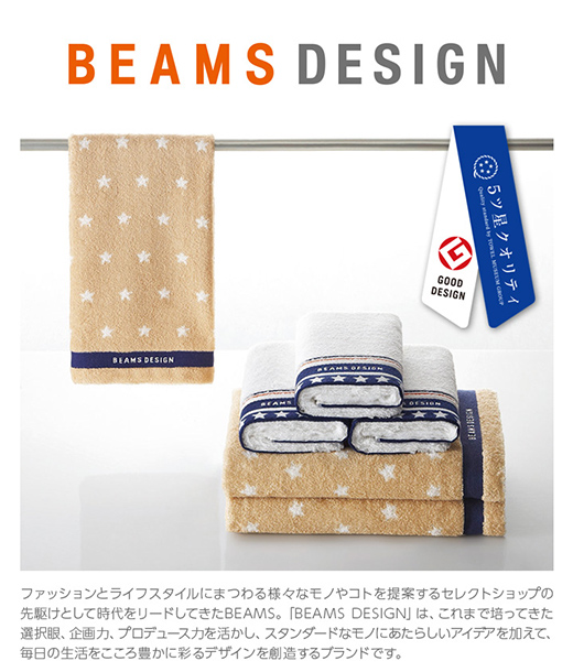 BEAMS DESIGNのタオルギフトセット｜CONCENT