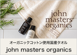 ジョンマスターオーガニック（john masters organics）