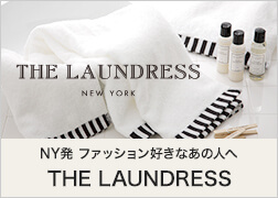 THE LAUNDRESS ザ・ランドレス 洗剤とタオルセット　こどもの日（端午の節句）祝い祝いのお返しにも支持されております