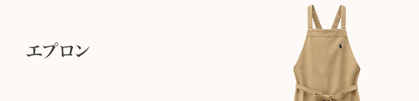 誕生日　エプロン