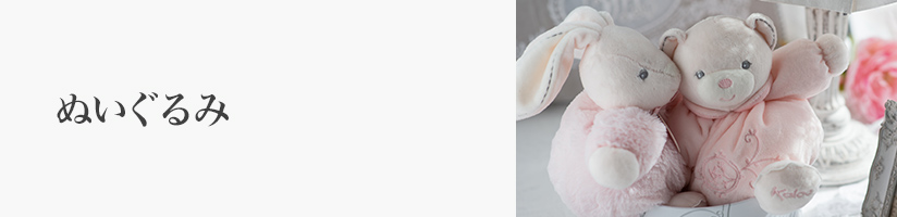 誕生日 ぬいぐるみ