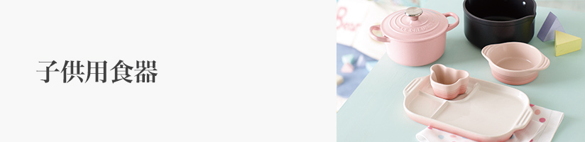 誕生日 子供用食器