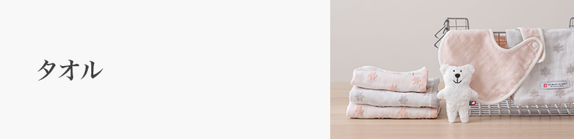 誕生日 タオル