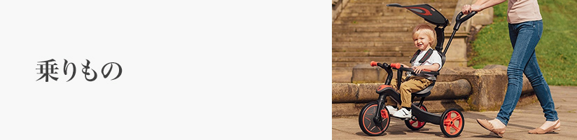 誕生日 乗りもの