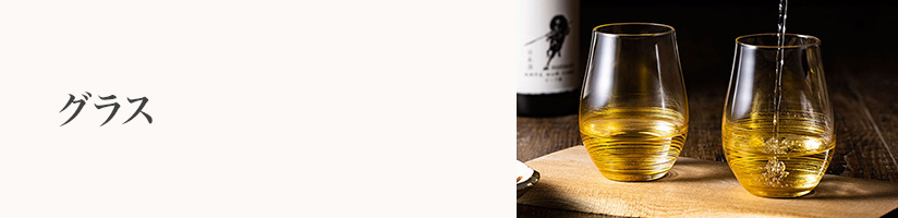 誕生日　グラス