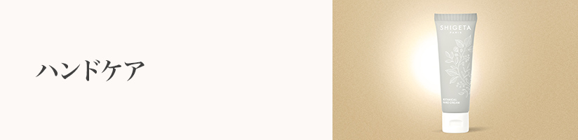 誕生日　ハンドケア