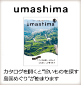 うましま　umashima