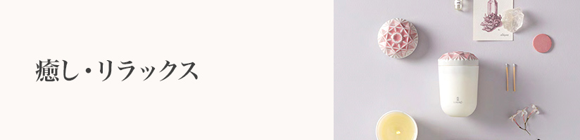 誕生日プレゼントPC　癒し・リラックス