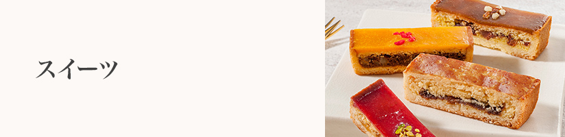 誕生日プレゼント　スイーツ