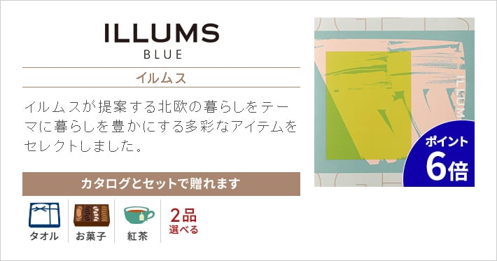 ILLUMS（イルムス）