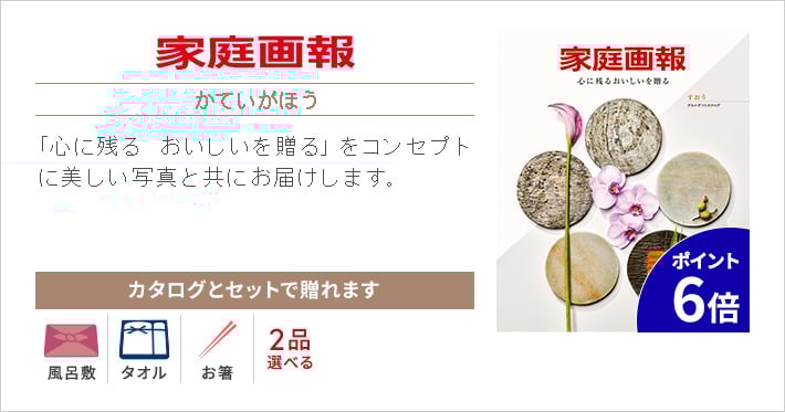 家庭画報