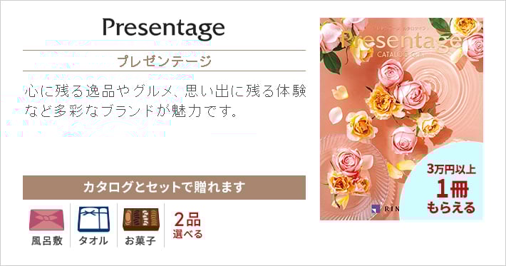 Presentage