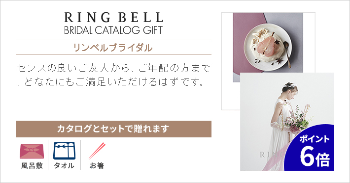 RINGBELL ブライダル
