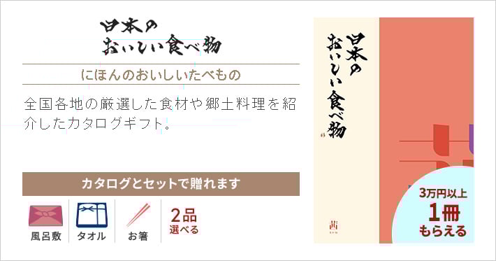 日本のおいしい食べ物