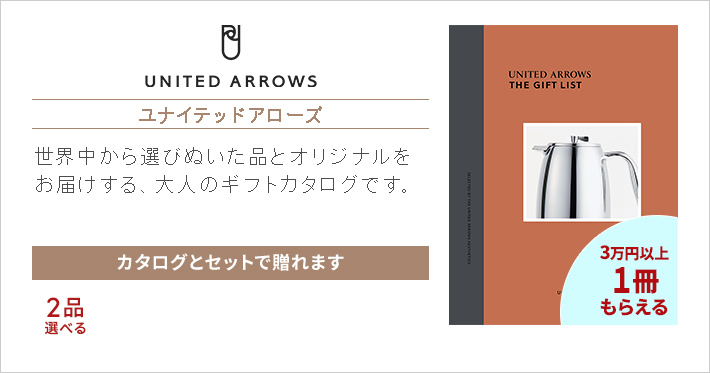 ユナイテッドアローズ