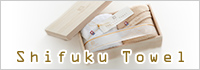 至福タオル