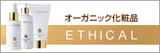 Ethical
