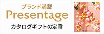 リンベル プレゼンテージ 生活雑貨とグルメ