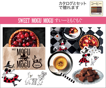 すいーともぐもぐ スイーツ