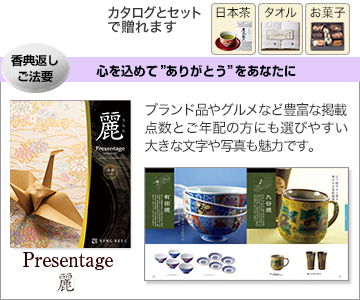 リンベル 麗(うらら) 香典返し・仏事
