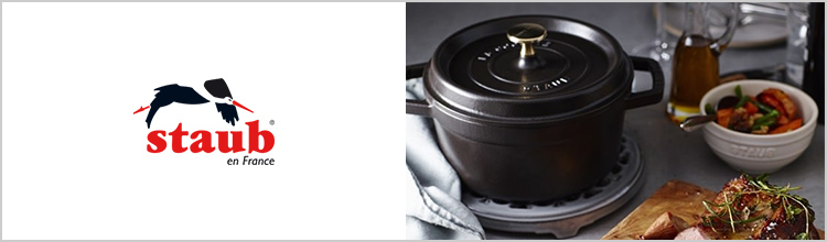 staub(ストウブ)