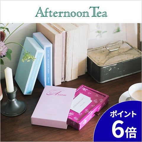 アフタヌーンティー