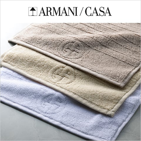 ARMANI / CASA（アルマーニ／カーサ）