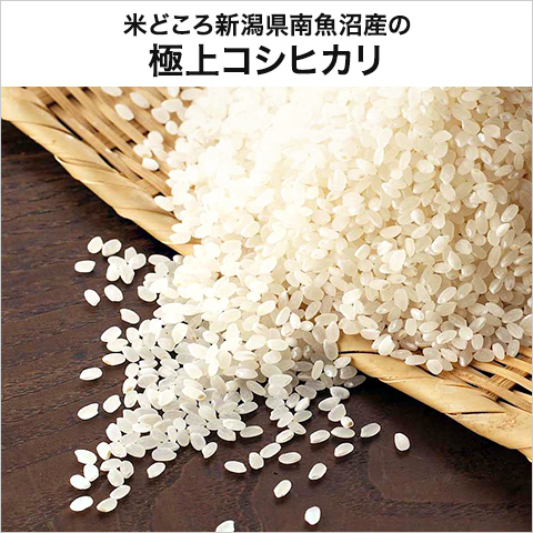 南魚沼・・塩沢産コシヒカリ loading=