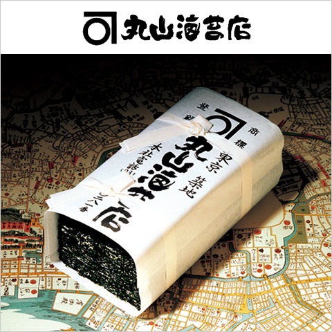 丸山海苔店