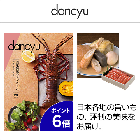 dancyu ダンチュウ グルメ